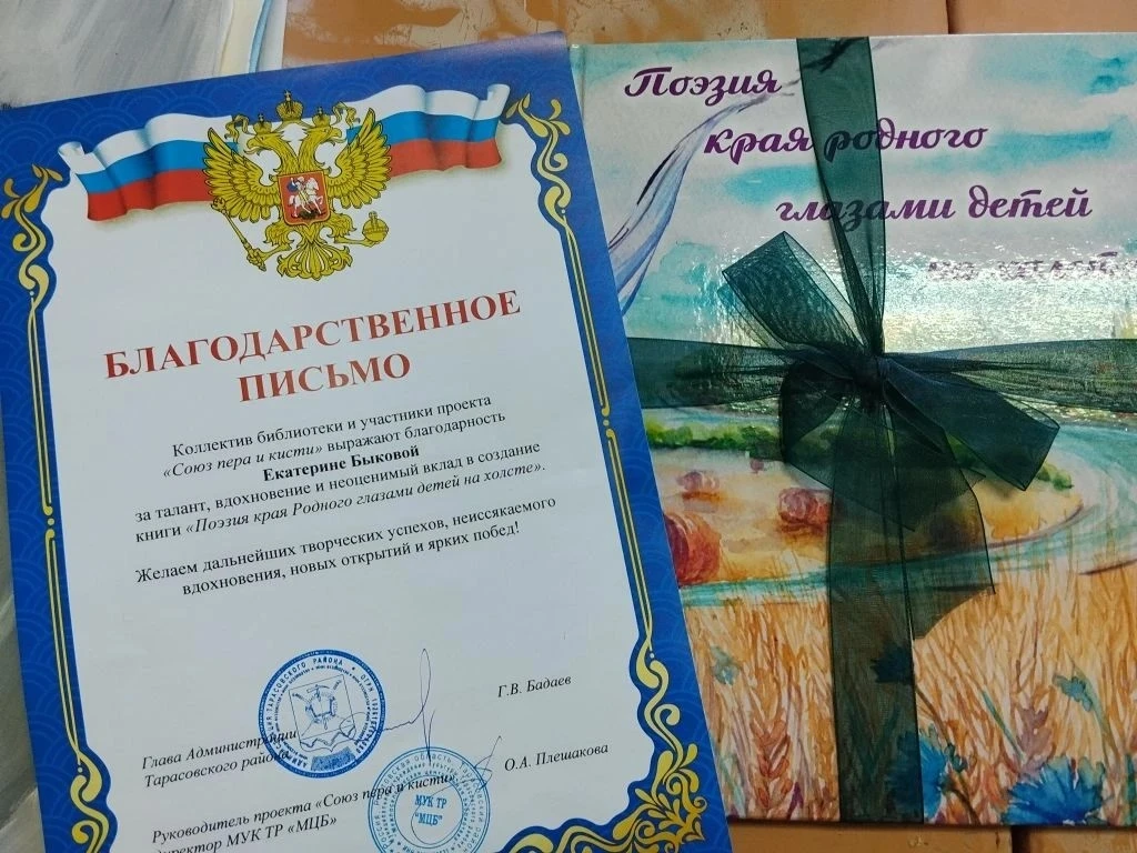 Презентация арт книг  «Поэзия края родного глазами детей на холсте»

14 мая в Районном Доме культуры