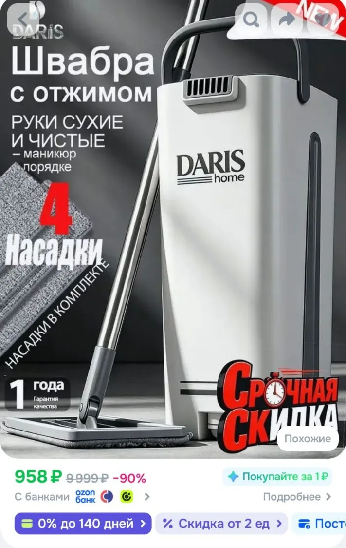 DARIS Швабра с отжимом и ведром для мытья полов ULTRA LIGHT 8 литров белый серый