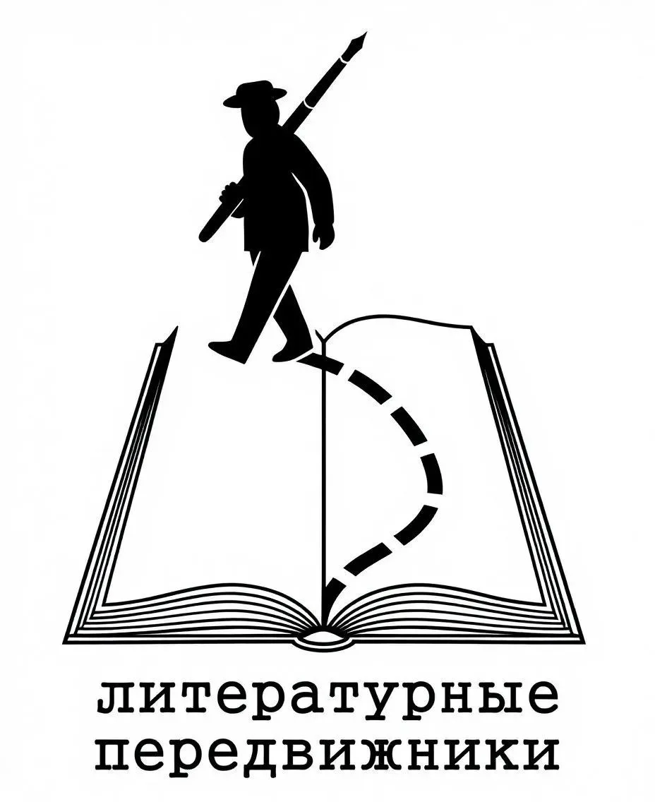 🎉Определены регионы-партнёры межрегионального литературного проекта «Литературные пере...