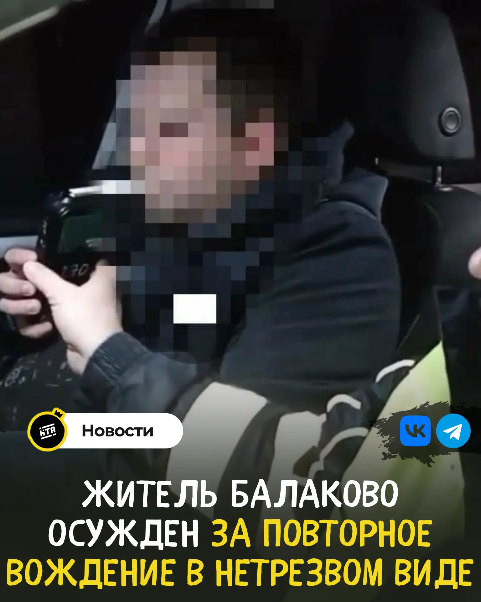 🚔Житель Балаково осужден за повторное вождение в нетрезвом виде

Балаковский районный суд вынес обв