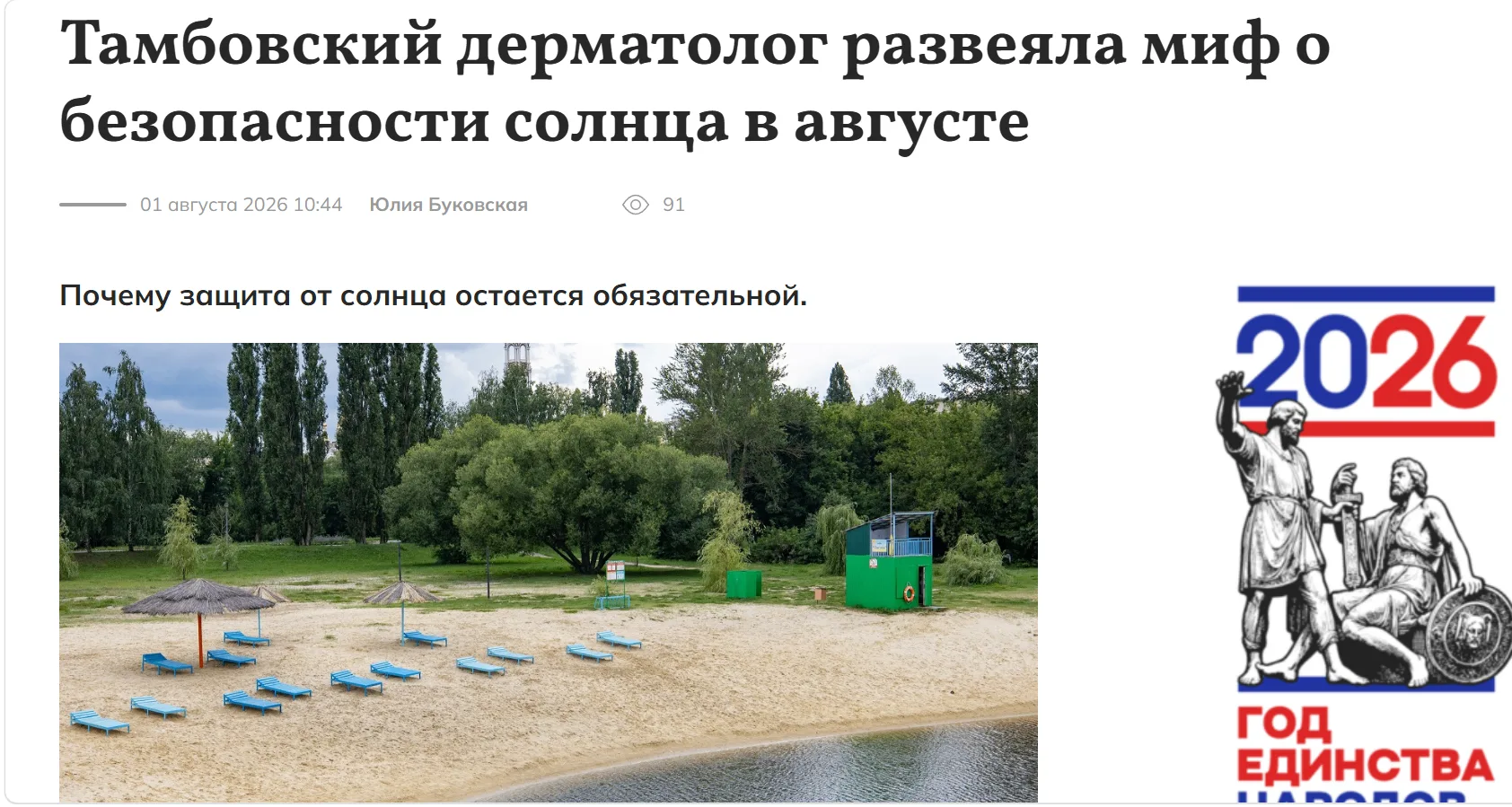 Медиа публикации