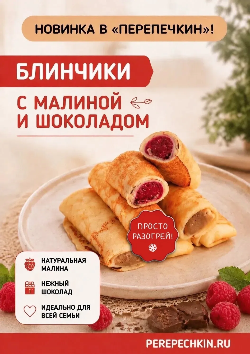 ⚠️ Осторожно! В вашей морозилке скоро появится новый любимчик.
