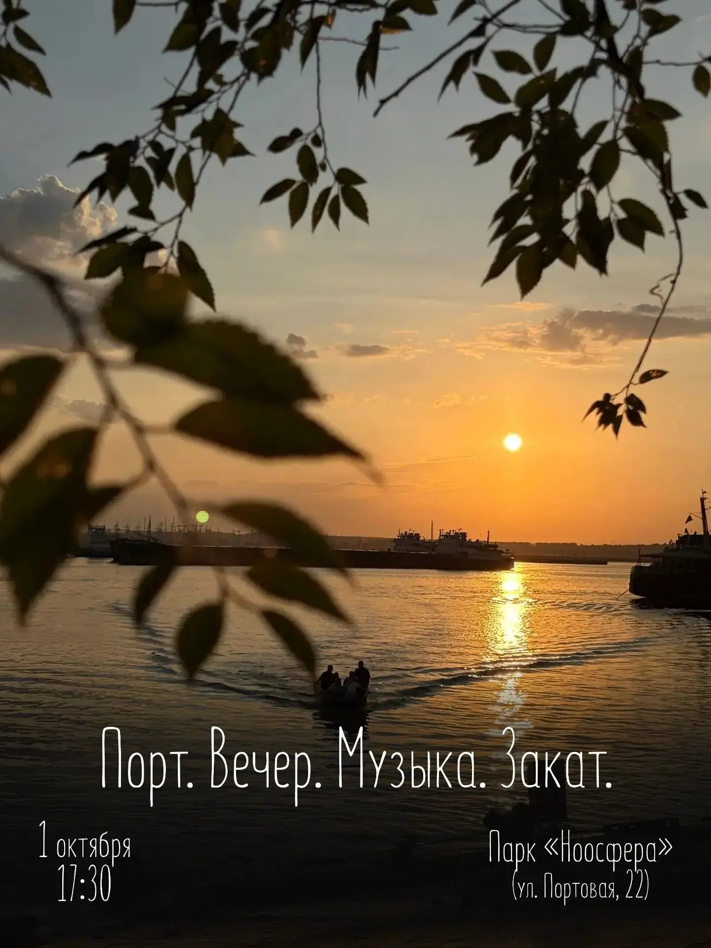 Вечер, который не повторится: живая музыка у воды в речпорту 🌊🌅