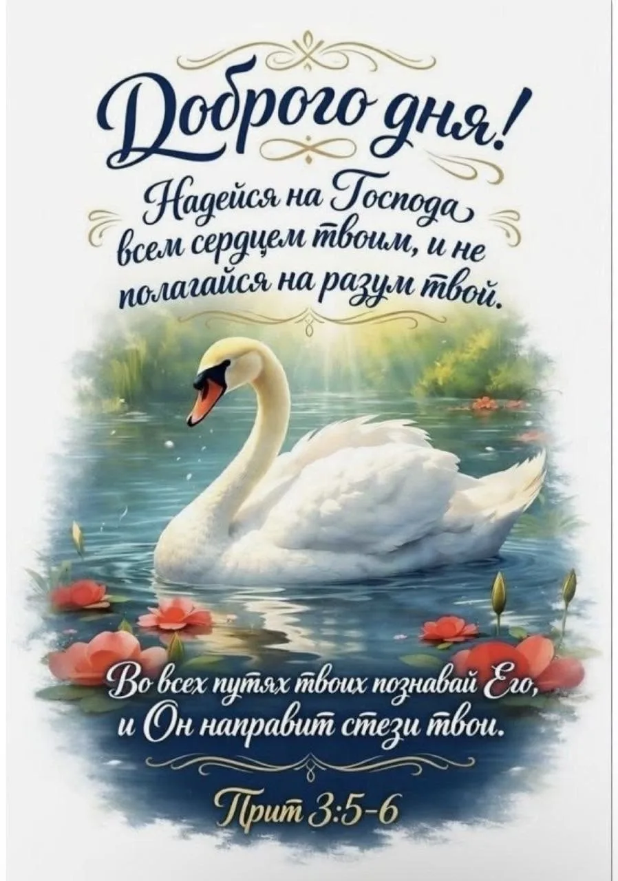 Православные открытки