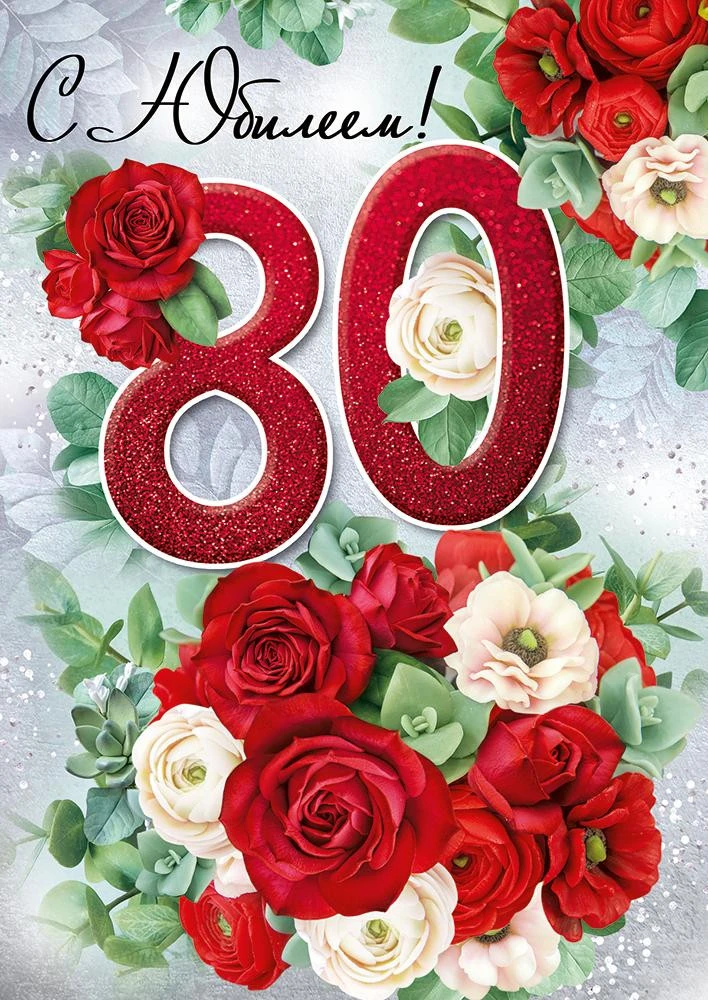 29 сентября свой 80-летний юбилей отметила жительница рп Умет Васильева Мария Ивановна.