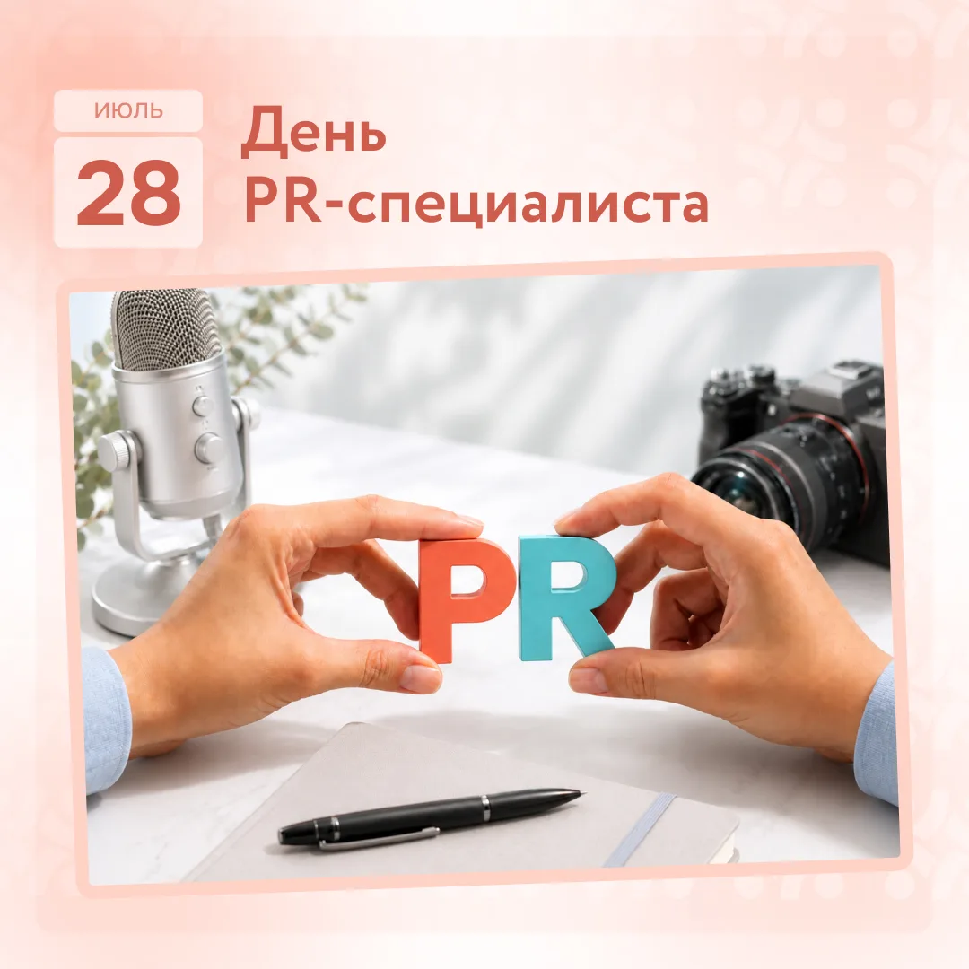 День повелителей инфоповодов

Праздник сегодня отмечают те, кто знает толк в хороших текстах и связя