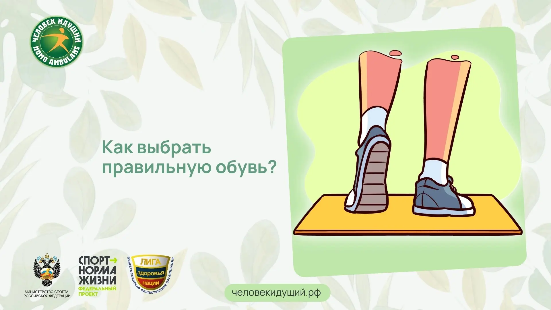 Самое важное для пешехода - удобство. Без правильной обуви прогулка превращается в испы...