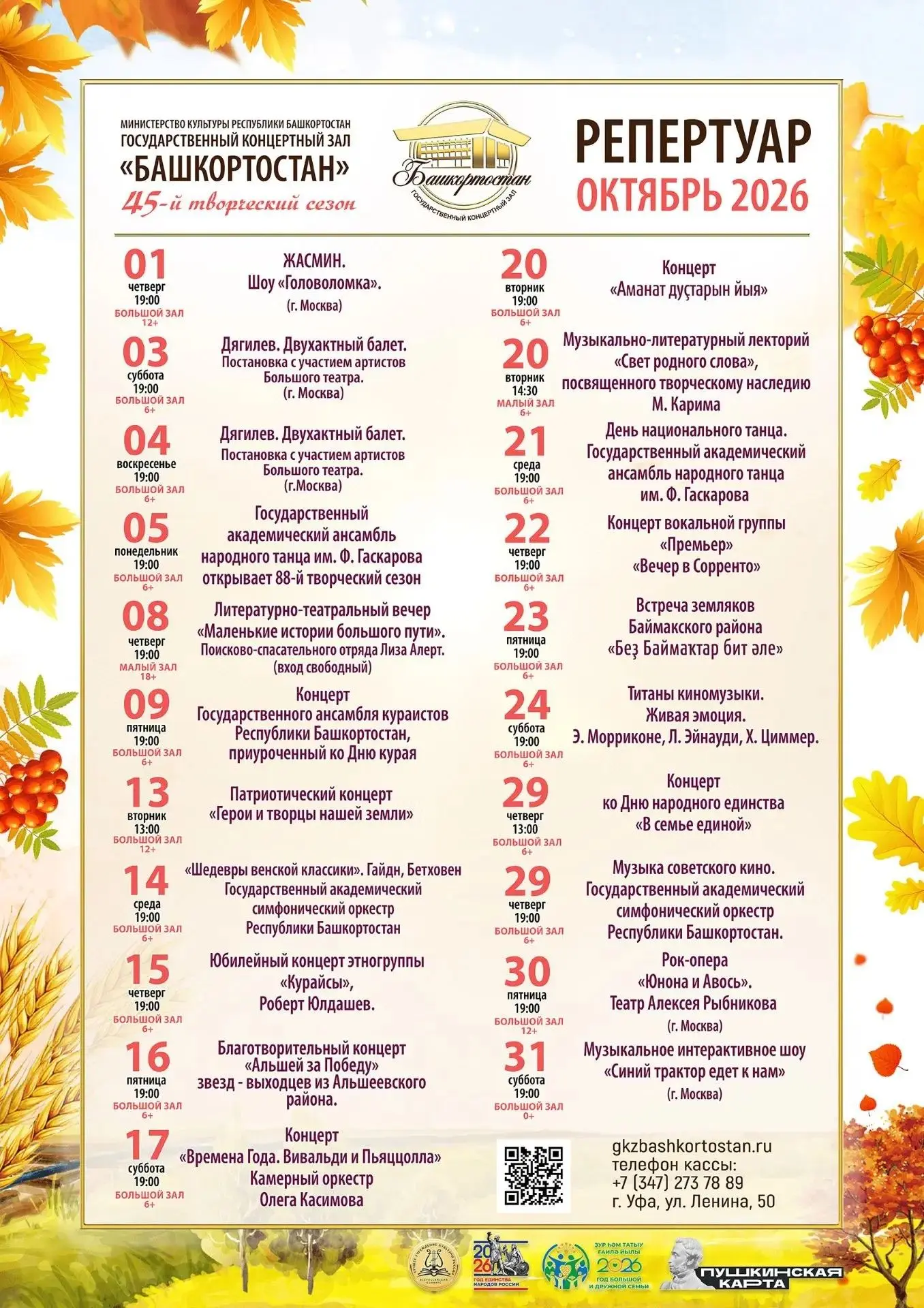 Уважаемые зрители!🌷