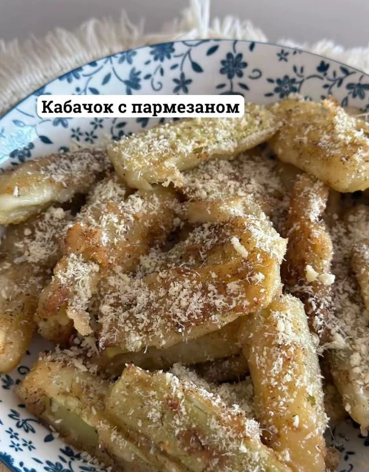 Обалденный рецепт кабачков с пармезаном
