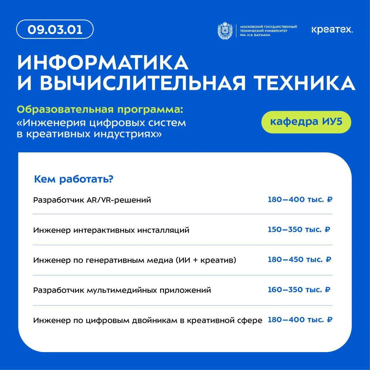 Перед поступлением многие задаются вопросом: «Кем я буду работать после университета?»