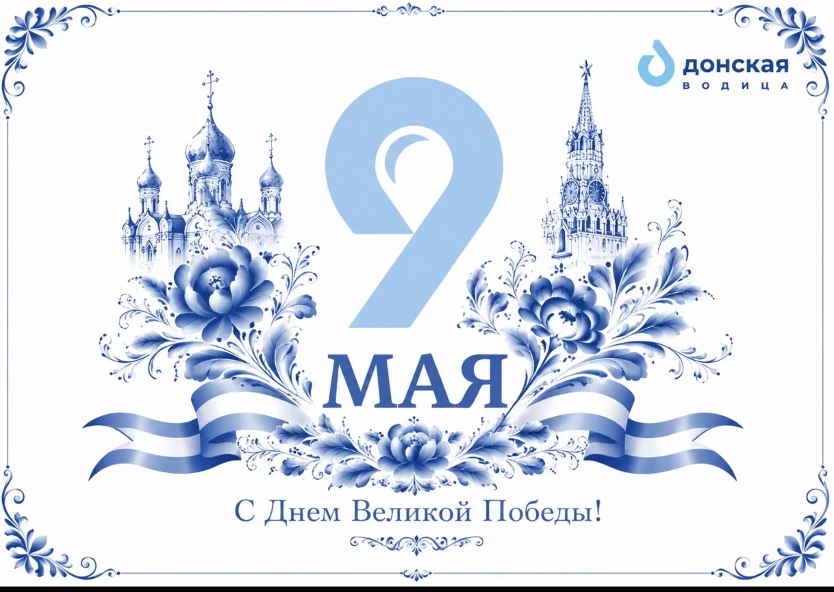 Дорогие друзья!

🌿От всей души поздравляем вас с Днём Великой Победы — праздником мужества, силы ду