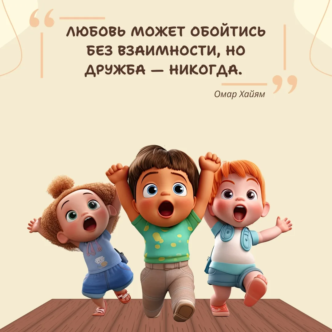 🫧С праздником дружбы! Пусть каждый день будет наполнен светом и радостью от общения с настоящими др