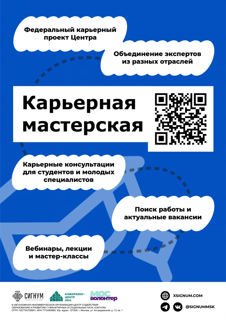 Студентов, молодых преподавателей и ученых СОГУ приглашают принять участие в «Карьерной мастерской» 
