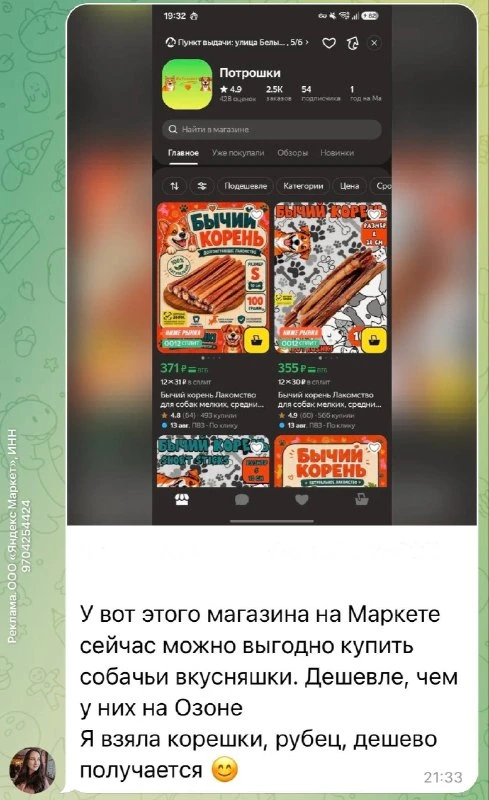 Лакомства для собак