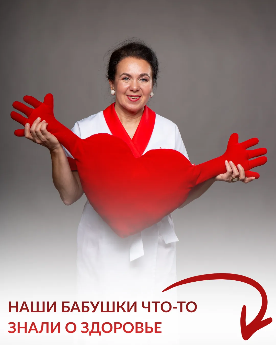 👵 Наши бабушки что-то знали о здоровье

Помните, как в детстве в самую жару бабушка отправляла отды