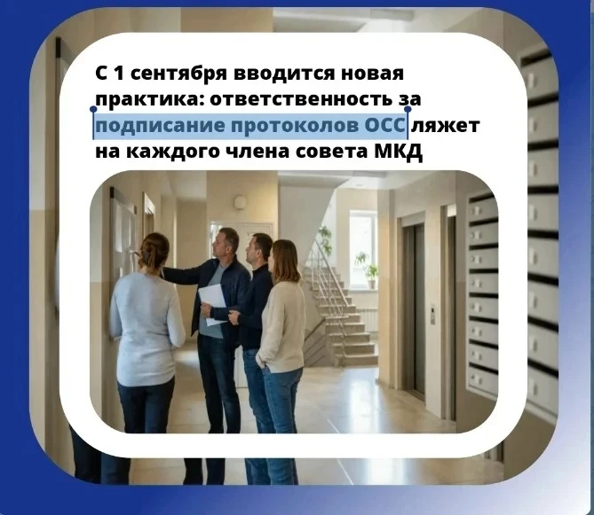 📢  Управление государственного жилищного надзора Белгородской области обращает внимание на важное и