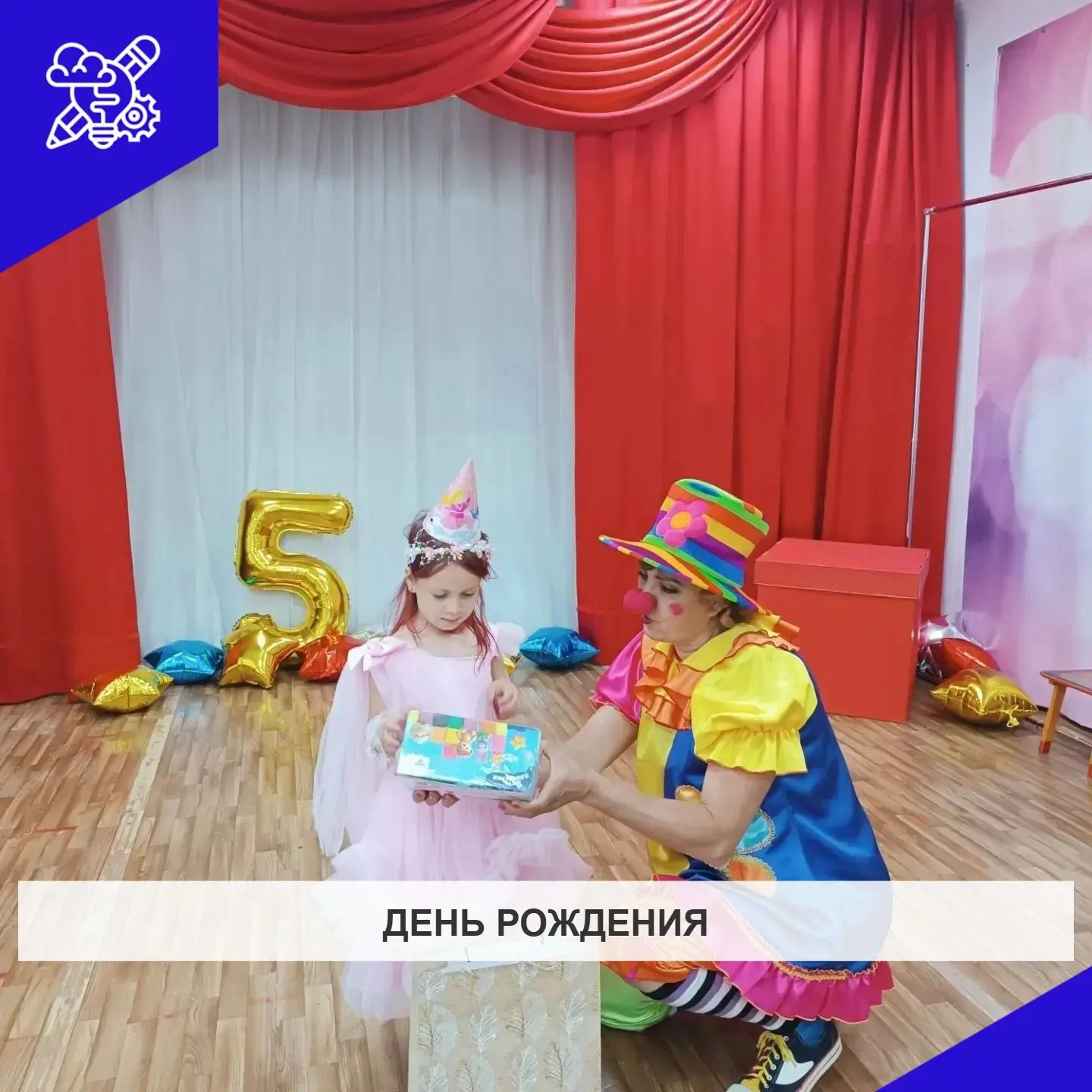 Сегодня воспитанники старшей группы поздравляли Алису с днём рождения! Пусть твоя жизнь будет страно