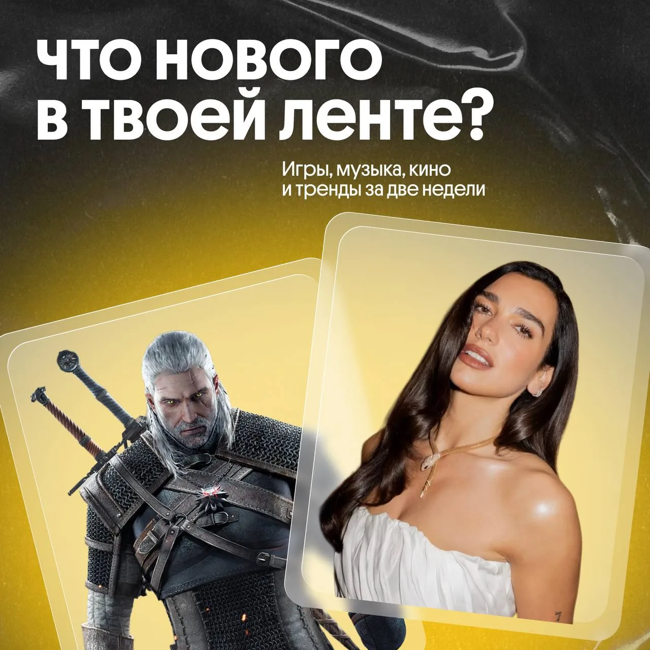 Игры, песни и клипы!