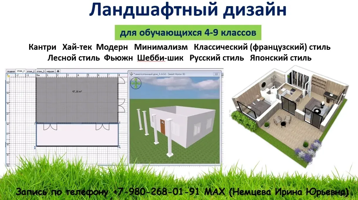 🌱 Ландшафтный дизайн: кружок, где ребёнок учится видеть пространство.