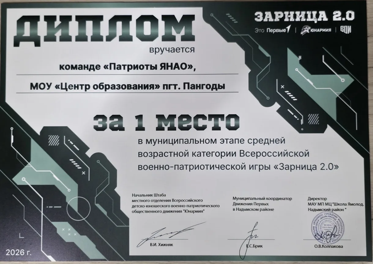 Обучающиеся Центра образования приняли участие в муниципальном этапе военно-патриотичес...