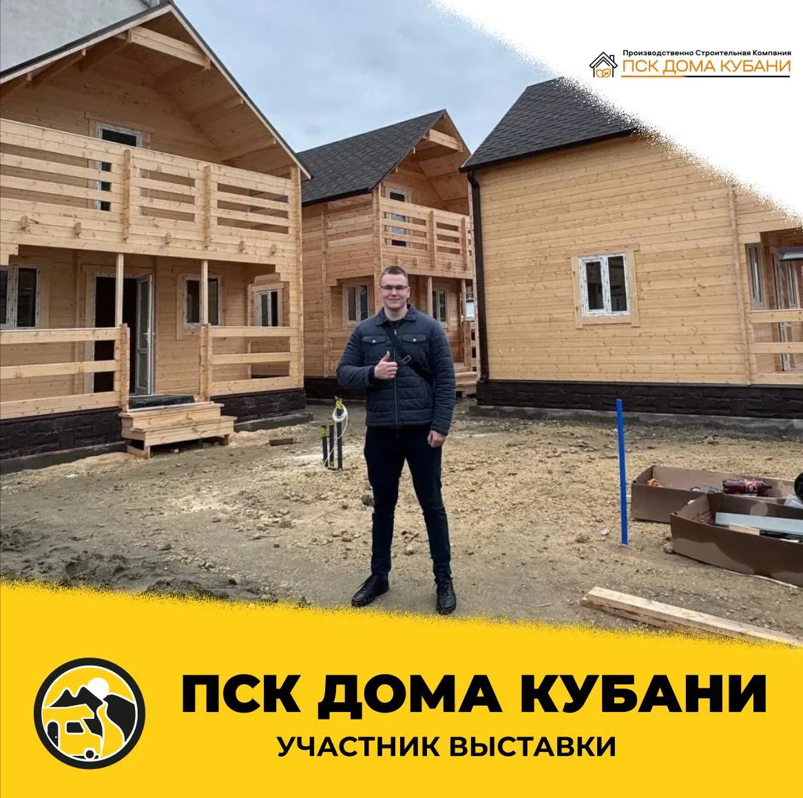 ⏳ Обратный отсчет пошел! Встречаемся на «Отпуск Экспо Фест» 18–20 июня.

Друзья, напоминаем, что уже