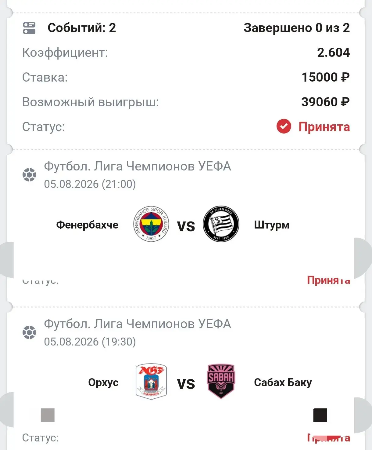 ⚽VIP  ПРОГНОЗЫ НА СЕГОДНЯ
 максимальная проходимость💸
Кф 1.8 Стоимость 950р
Кф 2.6 Стоимость 1350р
