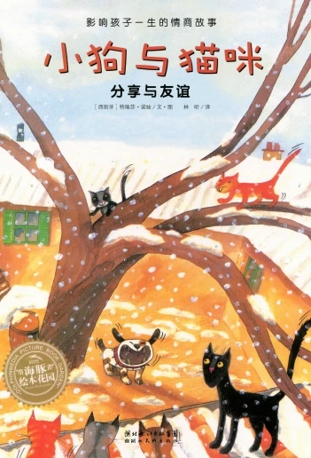 😃 "Собачонка и кот" 🐕 🐱
 小狗写猫 

🔥  ПИНЬИНЬ

#bookchinese #китайскиесказки