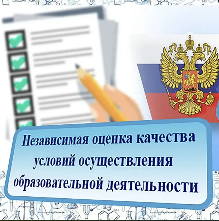 Уважаемые родители, просим вас принять участие в онлайн анкетировании о качестве услови...