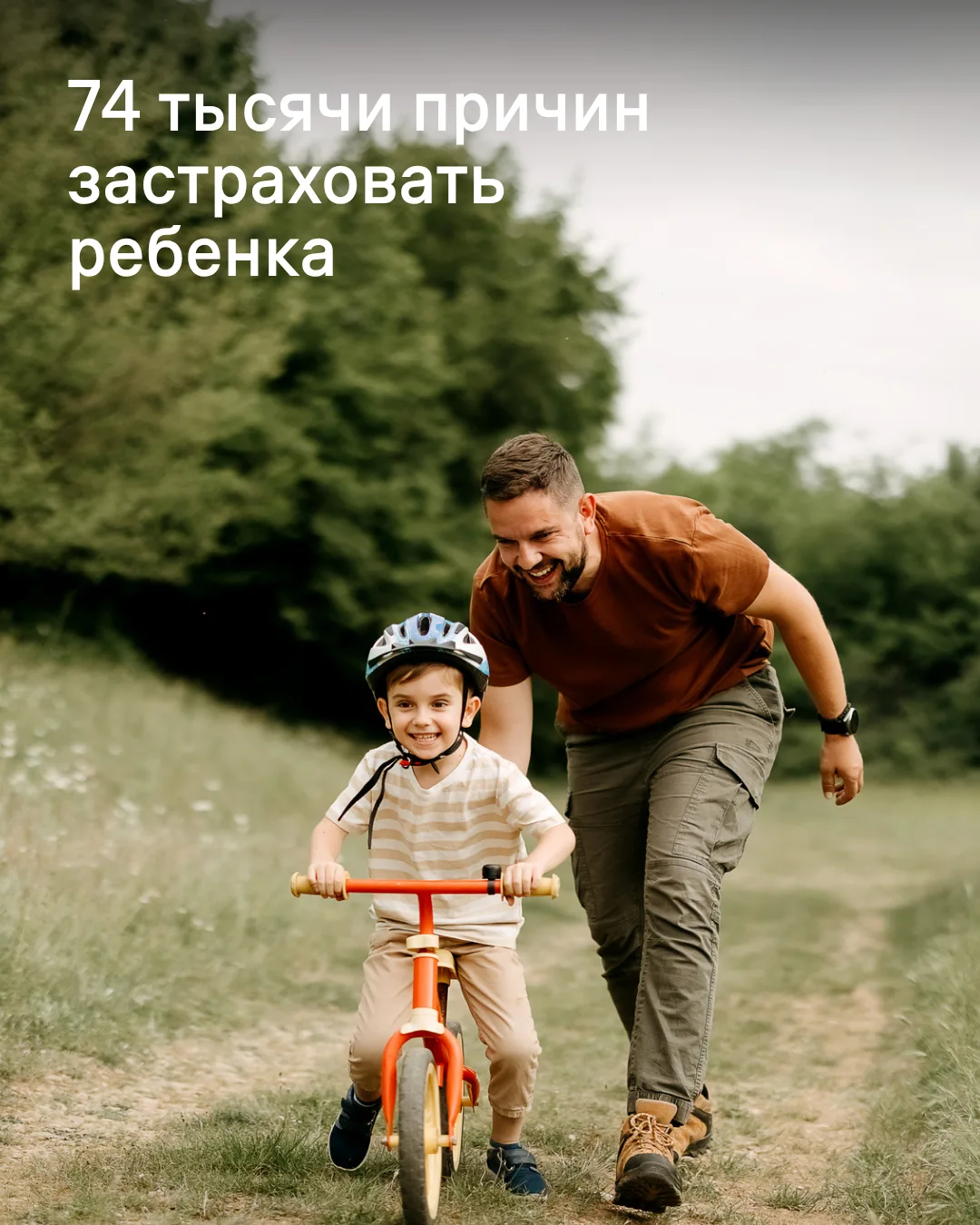 Мы изучили более 74 тысяч страховых выплат по детским программам Everia Life на сумму б...