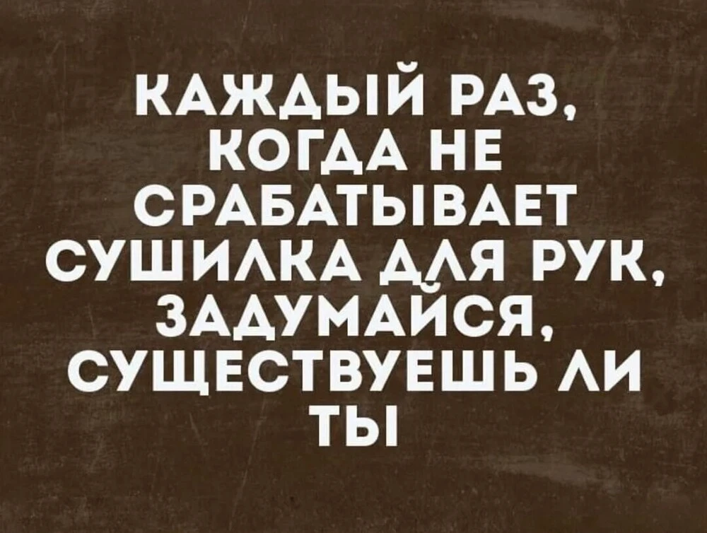 Задумался