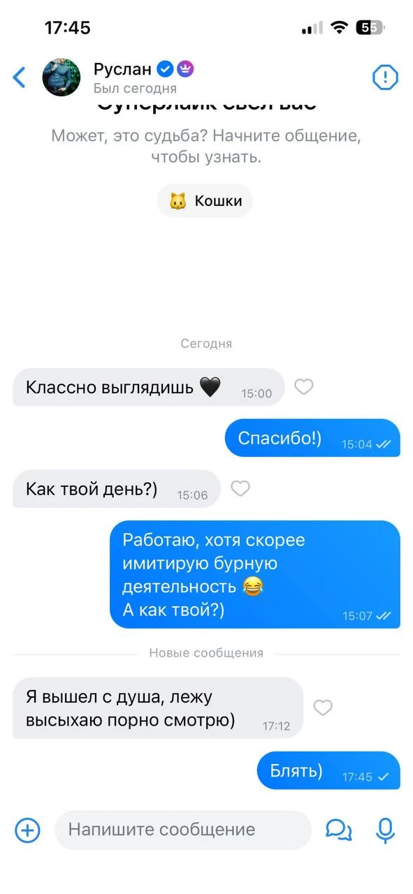 Услышали 😐
