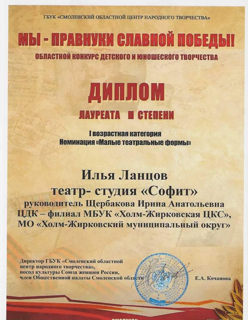 #КультураХолмЖирковский#КонкурсДетскогоИЮношескогоТворчесва#МыПравнукиСлавнойПобеды#СмоленскМолодежн