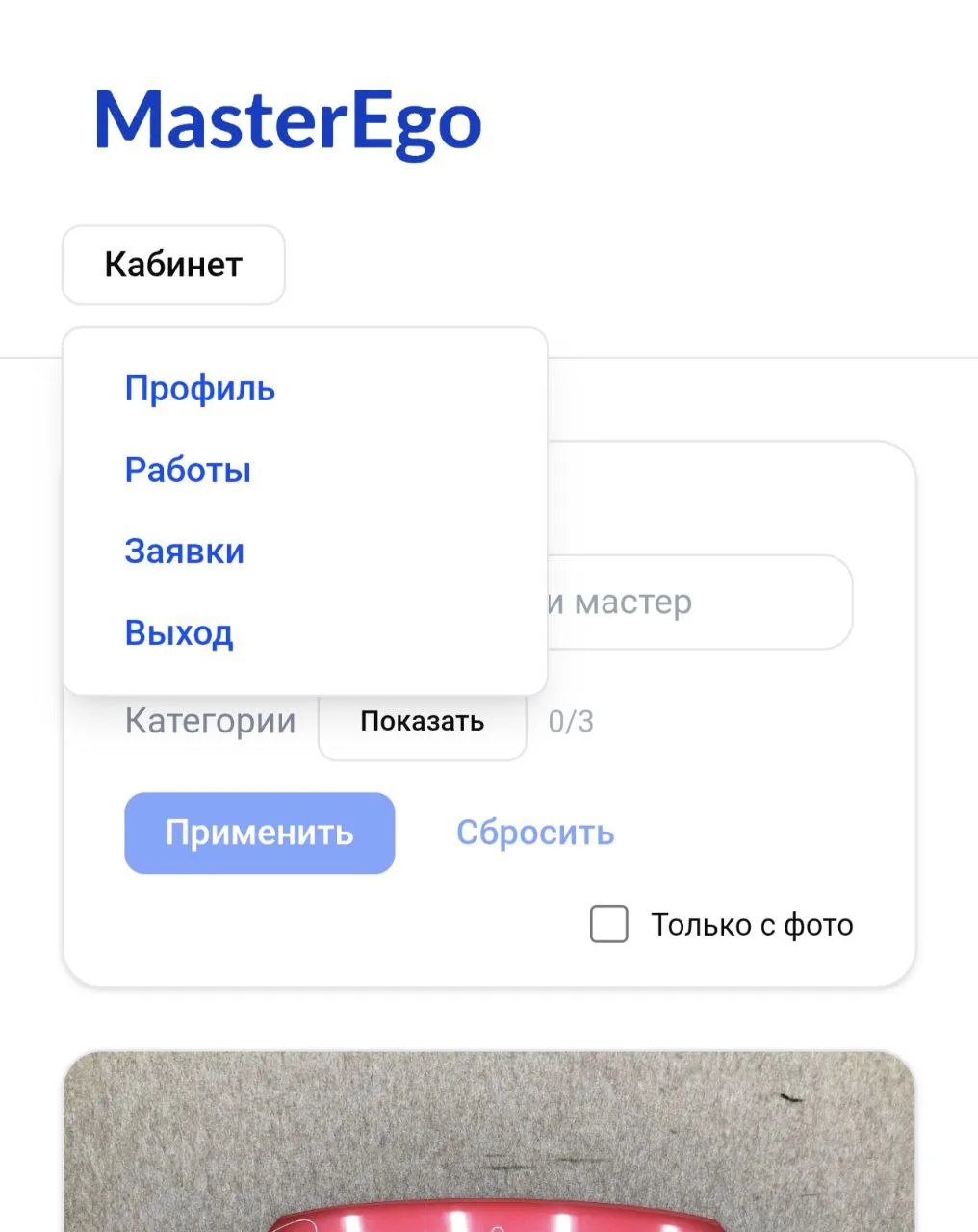 В MasterEgo нет цели «собрать всё и сразу».
Каждая функция проходит один фильтр: она экономит время 