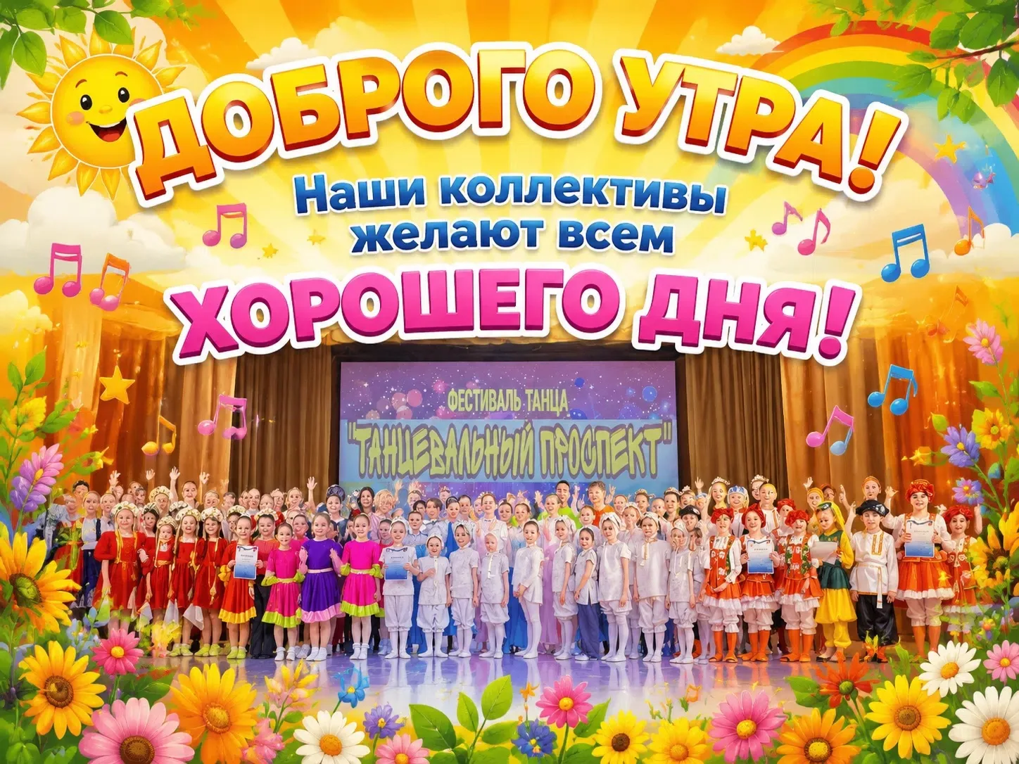 Понедельник — не повод для грусти,
Это повод для новых идей!
Всё плохое пускай вас отпустит,
И работ