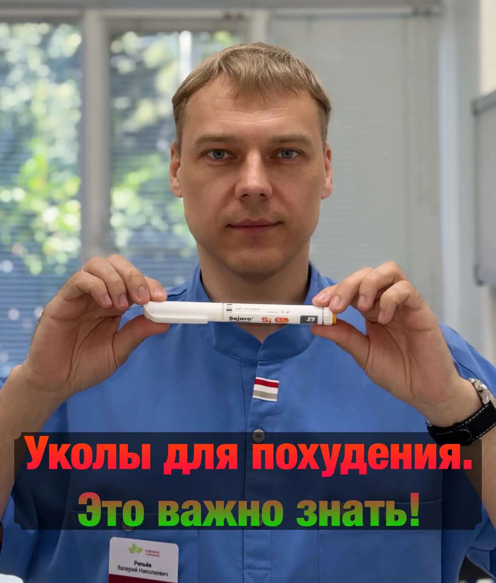Привет всем, кто решил похудеть с помощью уколов! Сегодня скажу очень важные моменты, которые нужно 