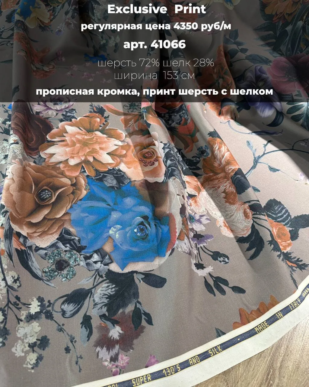 ‼️Мягкая принтованная шерсть с шелком с оригинальными узорами — идеальный выбор для уют...