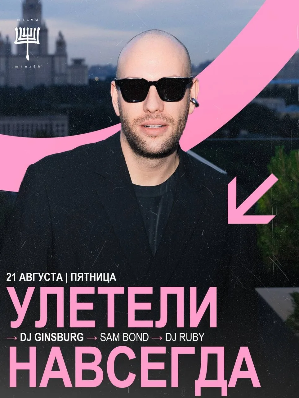Афиша выходного дня: куда идти, чтобы потом было что вспоминать (или делать вид, что не...