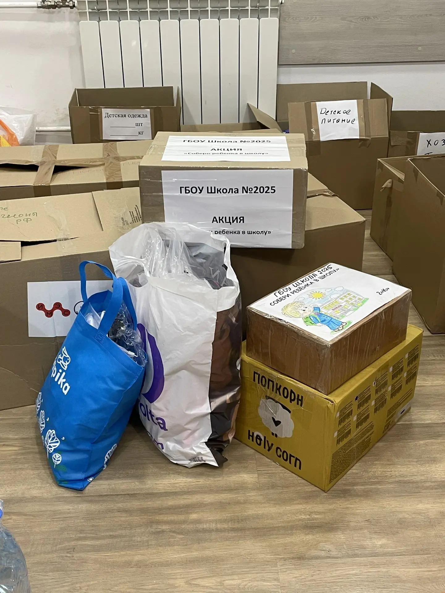 📦 Наша школа приняла участие в акции «соберем ребенка в школу» от проекта «Москва помо...