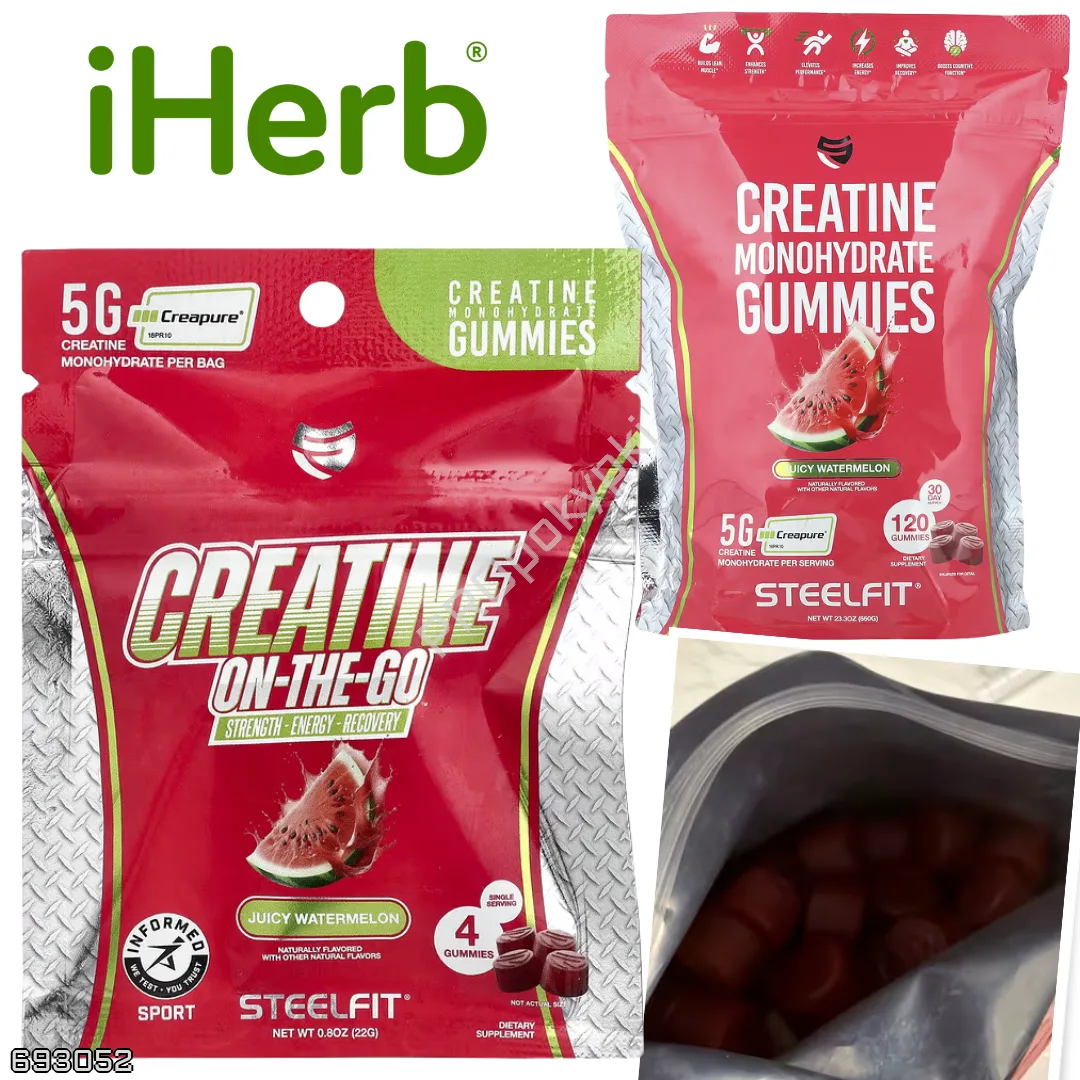 IHerb 🇺🇸