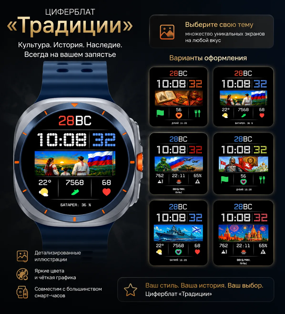 🔥 Новый циферблат в Watch Apps

Новый циферблат Традиции от IV WATCHFACE доступен в Watch Apps!