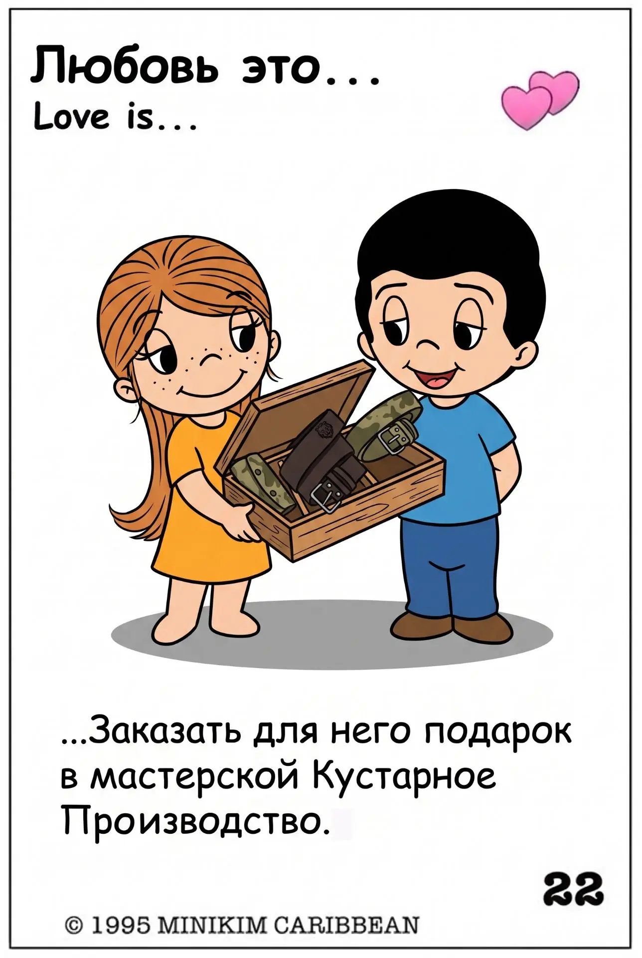❤️ Это любовь: vk.ru/kustarnoeproizvodstvo