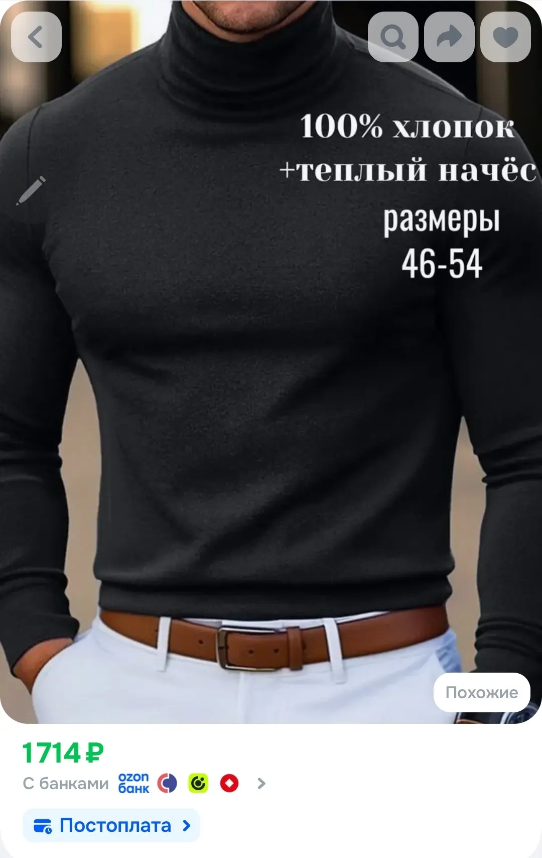 850р. М