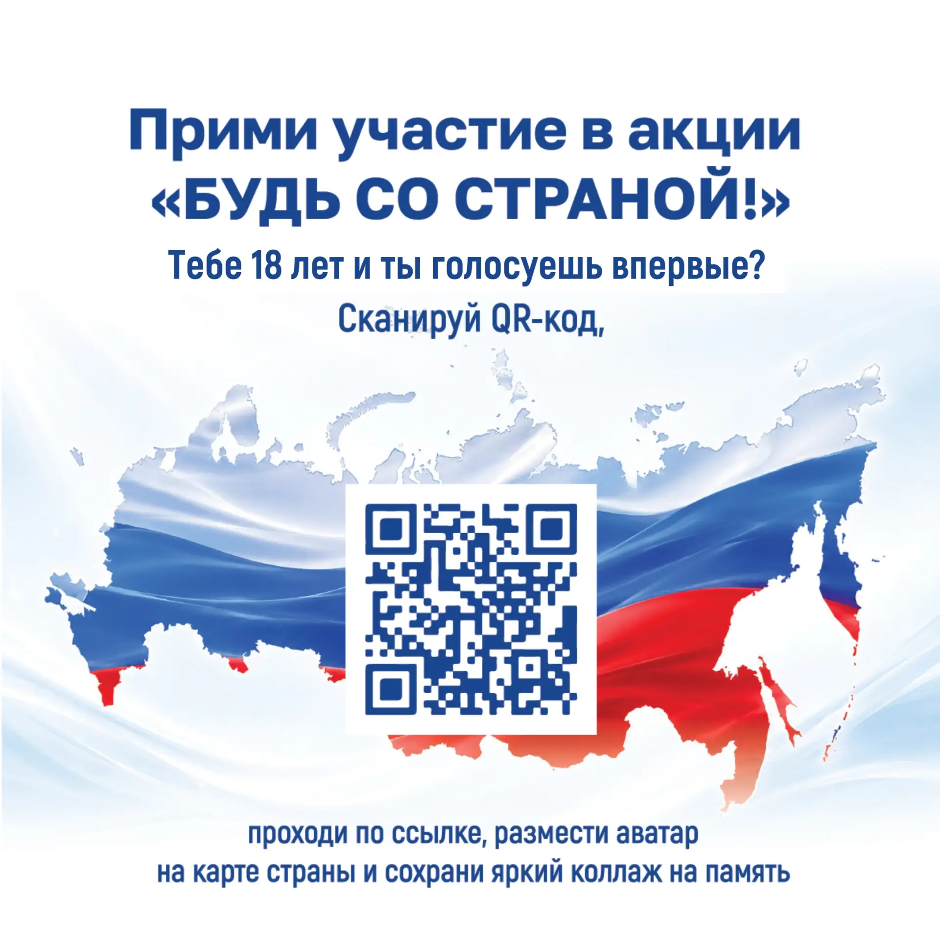 👋 Для тех, кто голосует впервые, есть приятный бонус!