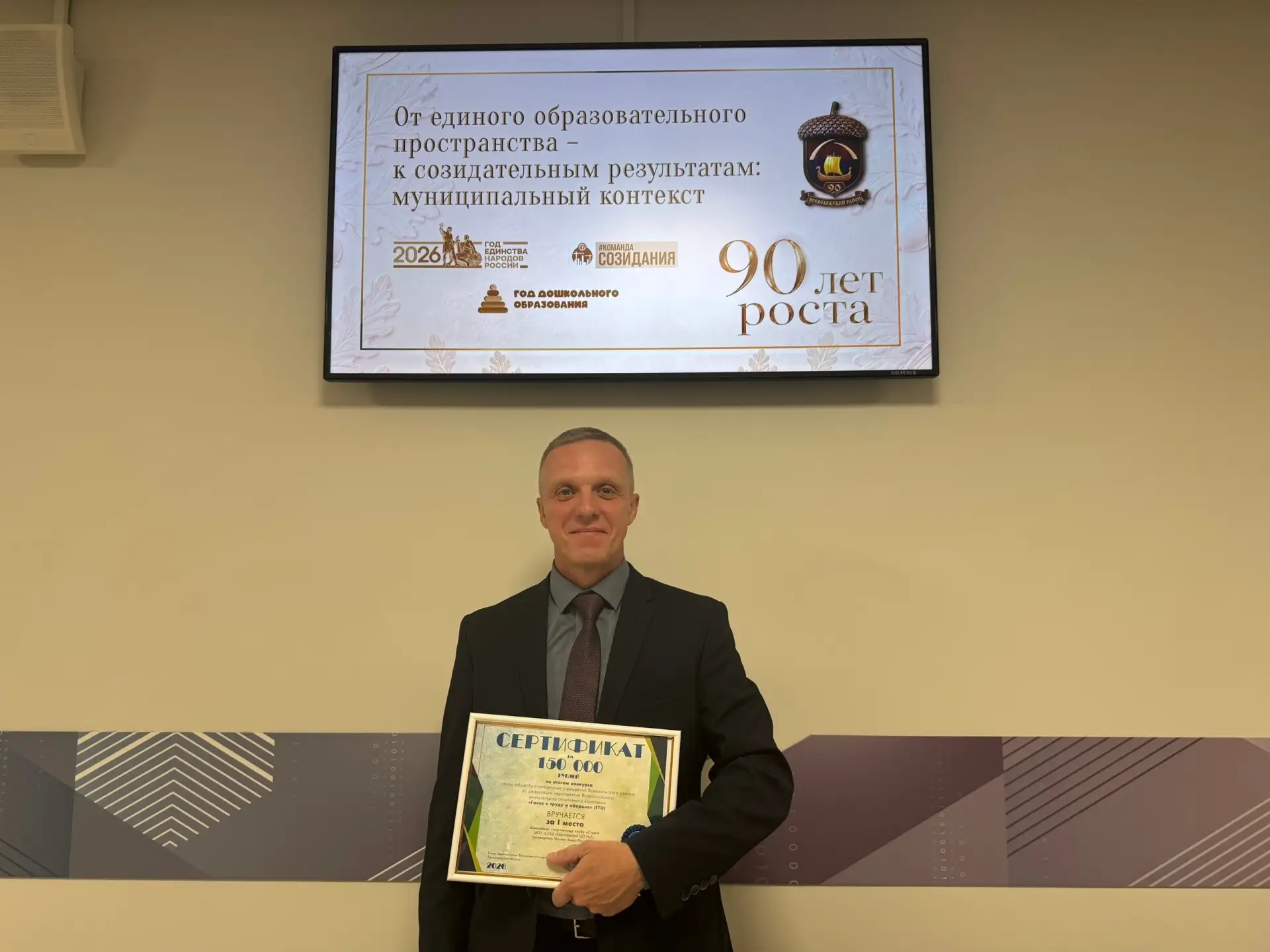 🎉 Поздравляем!🎉