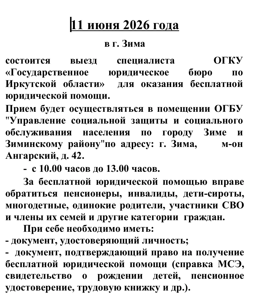 Медиа публикации