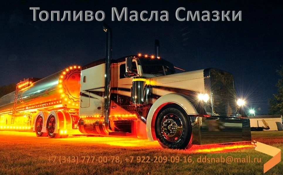 🚩Добрый день. На связи компания ДиОйл