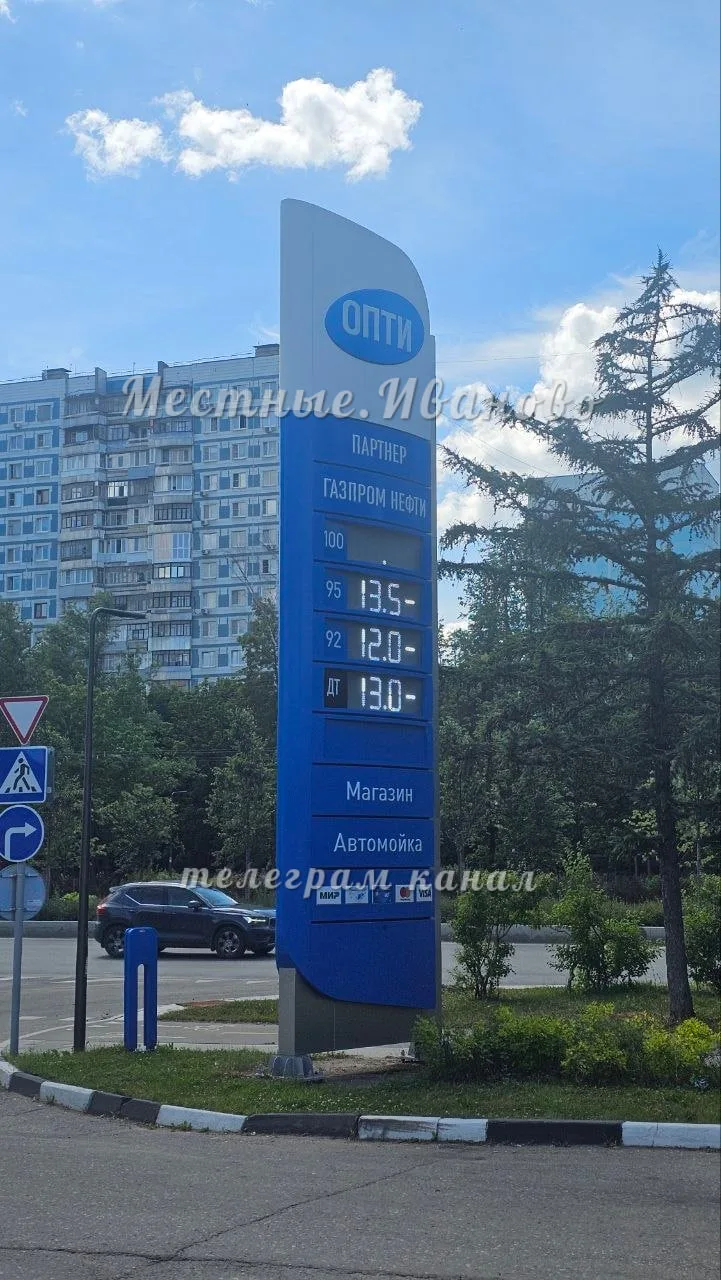 На сети заправок ОПТИ в Иванове цены начали указывать за 100 мл топлива. Цены за литр у...