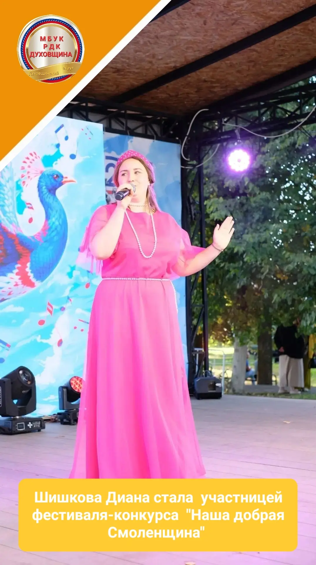 💥Шишкова Диана, работающая в нашем районном Доме культуры, стала участницей областного...