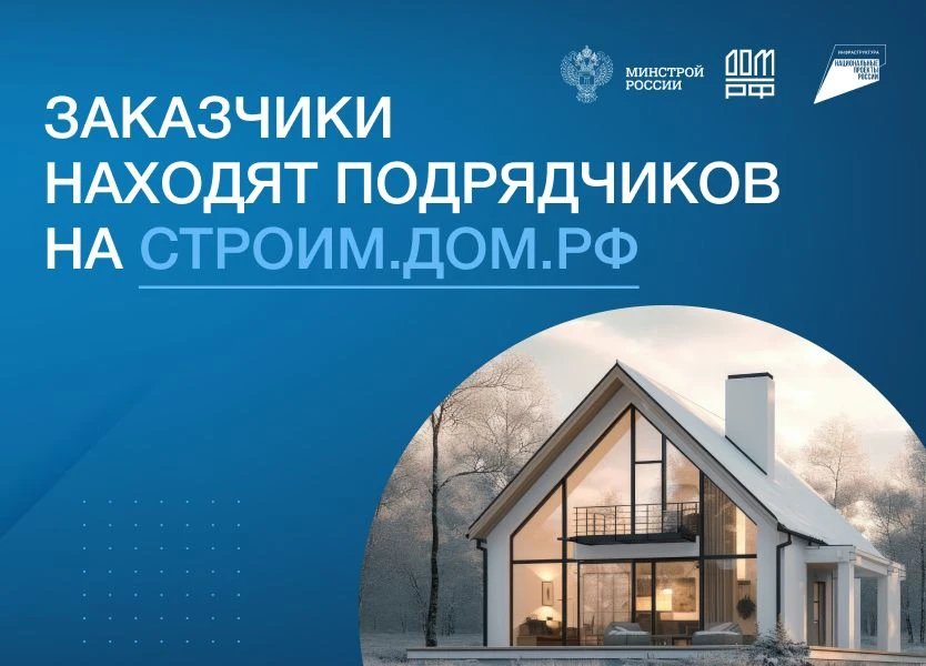 В целях развития цивилизованного рынка строительства, а также повышения
защищенности средств граждан