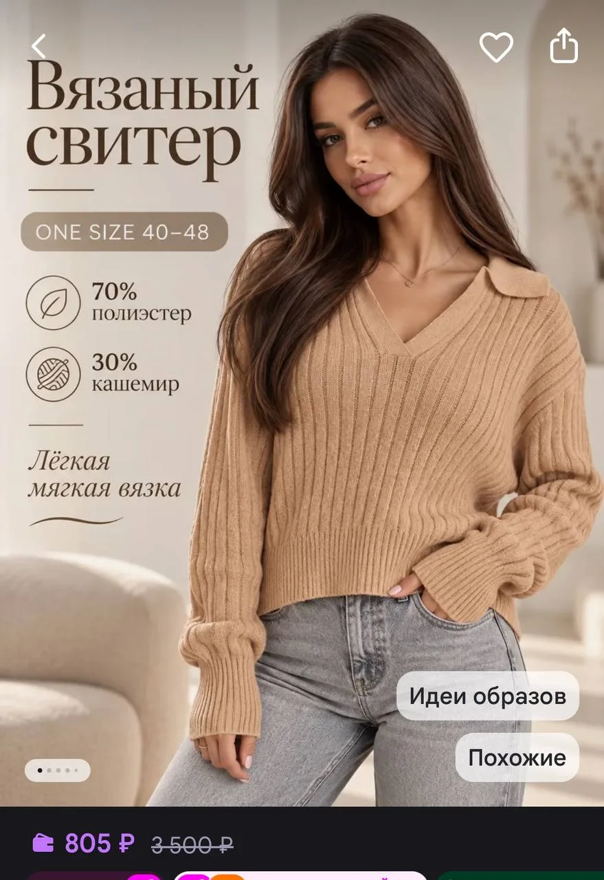 🤍Свитер поло укороченный